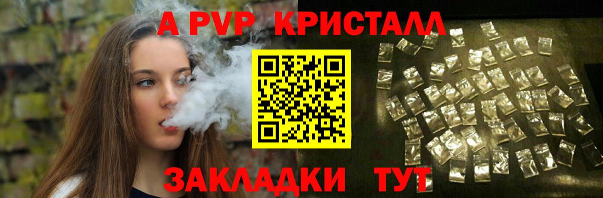 хочу наркоту  APVP крисы CK  Усть-Лабинск  A PVP мука  Вход с VPN  APVP Crystall 