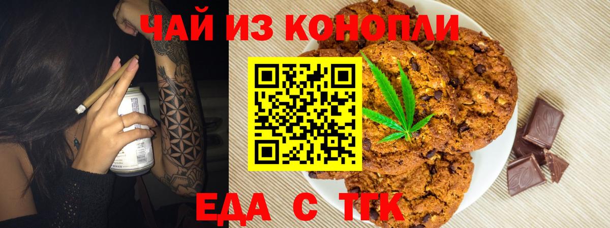 Усть-Лабинск  Еда ТГК конопля  Вход с VPN 