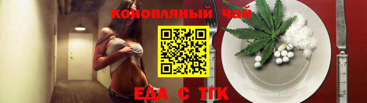 Canna-Cookies конопля Усть-Лабинск