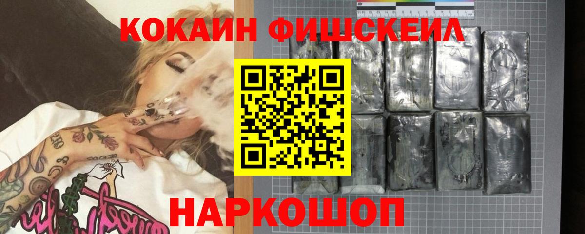 КОКАИН Перу Усть-Лабинск