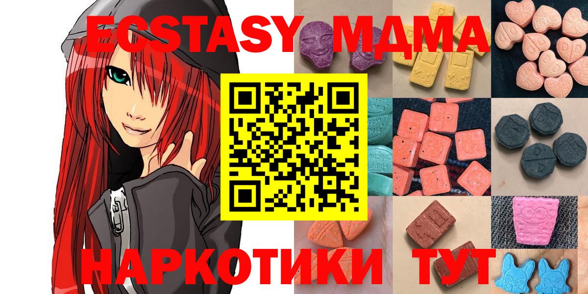 закладки  Вход с VPN  Экстази MDMA  Усть-Лабинск  Экстази таблы 