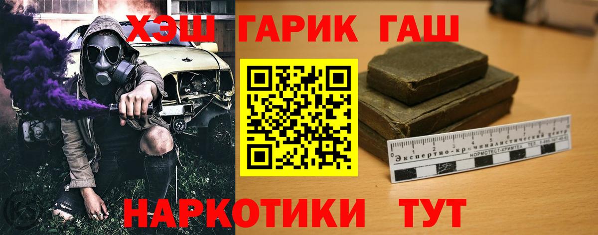 Гашиш Premium  Вход с VPN  Усть-Лабинск 