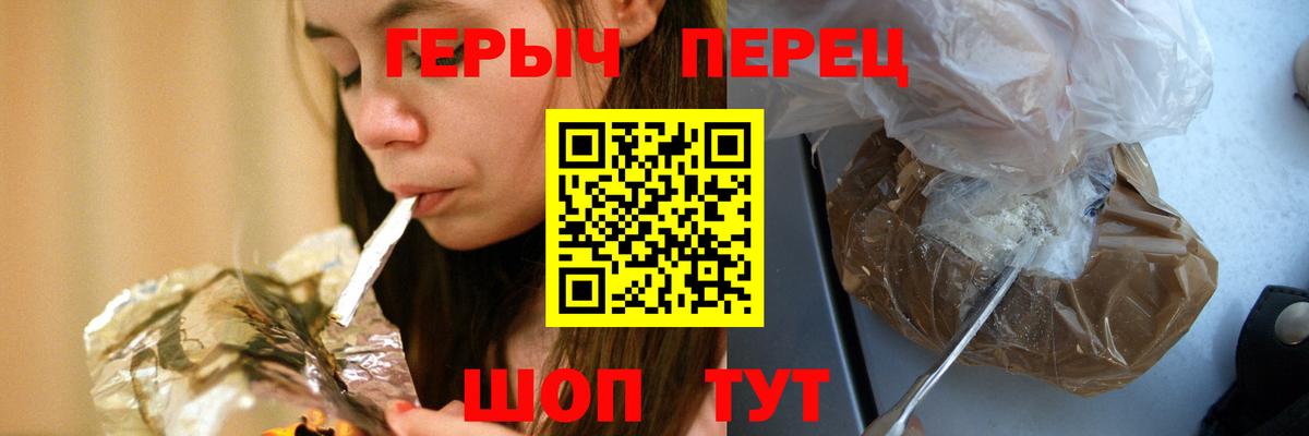 Героин белый  Вход с VPN  Усть-Лабинск 