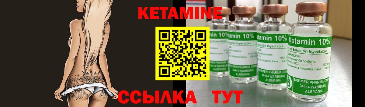 КЕТАМИН VHQ  Вход с VPN  Усть-Лабинск 