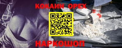 COCAINE Будённовск