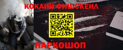 COCAINE Будённовск
