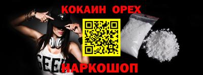 кокаин перу Бугуруслан