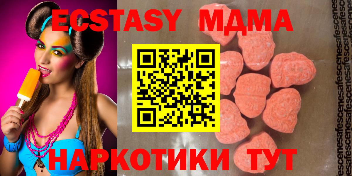 МДМА VHQ Усть-Лабинск