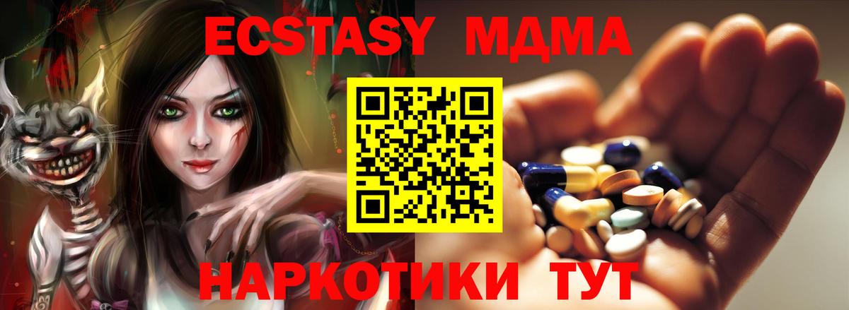 Усть-Лабинск  MDMA VHQ  Вход с VPN  MDMA кристаллы 