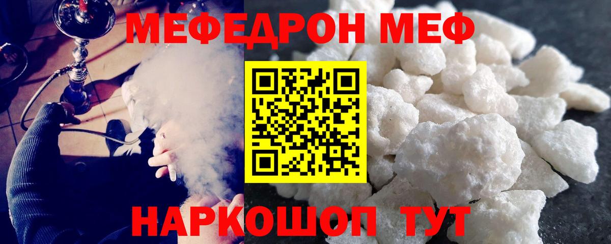 наркошоп  mega рабочий сайт  Усть-Лабинск  Вход с VPN  МЯУ-МЯУ mephedrone  Меф VHQ 