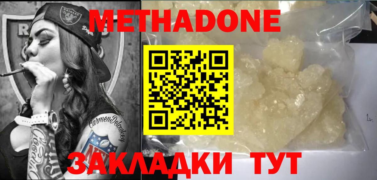 shop какой сайт  Метадон methadone  Вход с VPN  Усть-Лабинск 