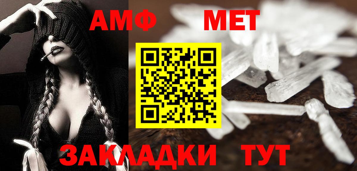 МЕТАМФЕТАМИН Декстрометамфетамин 99.9% Усть-Лабинск