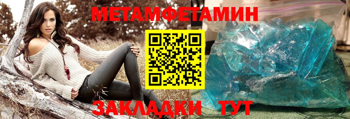 Усть-Лабинск  МЕТАМФЕТАМИН витя  МЕТАМФЕТАМИН витя  Вход с VPN 