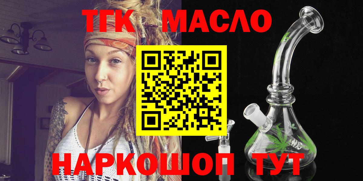 где можно купить наркотик  Вход с VPN  Усть-Лабинск  Дистиллят ТГК THC oil  ТГК Wax 